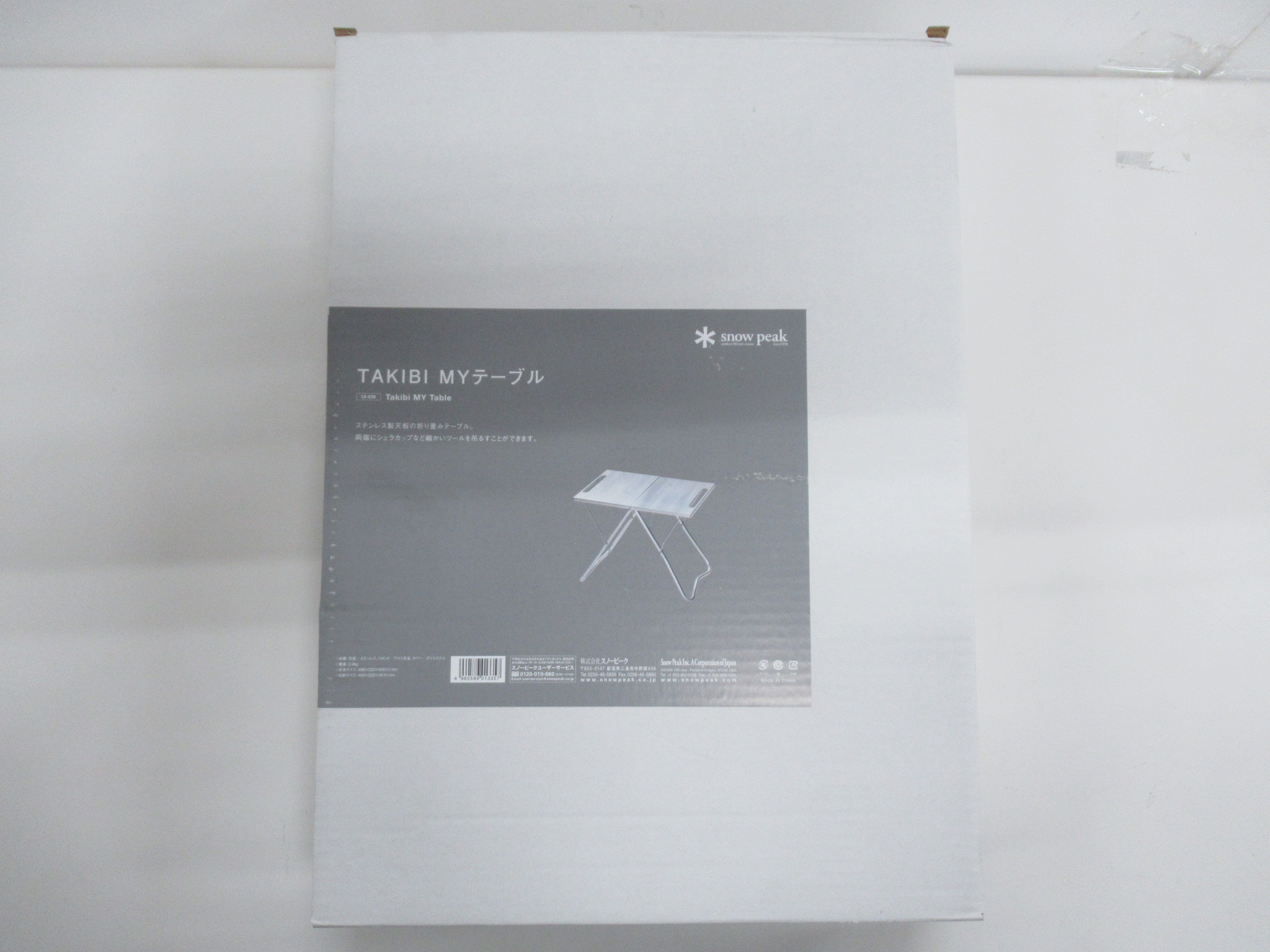 Snow Peak（スノーピーク）  TAKIBI Myテーブル