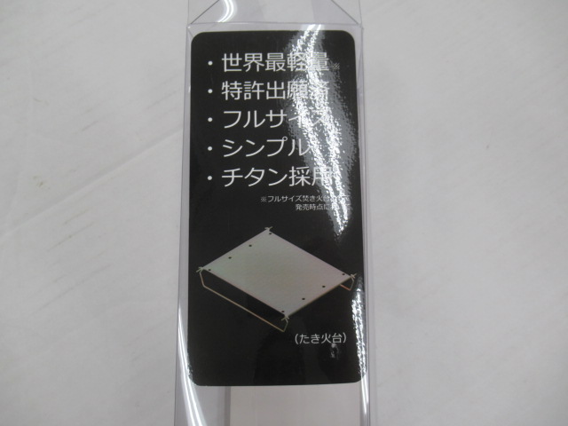 Bush Craft Inc.(ブッシュクラフト) ウルトラライト ファイヤースタンド セット