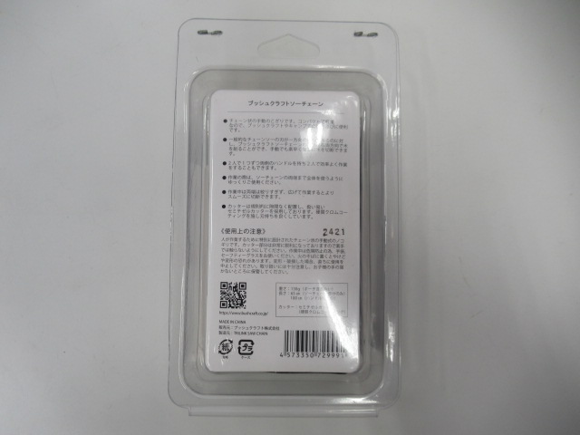 Bush Craft Inc.(ブッシュクラフト) ソーチェーン