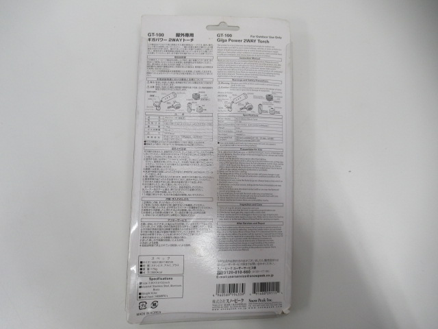 Snow Peak(スノーピーク) ギガパワー2WAYトーチ