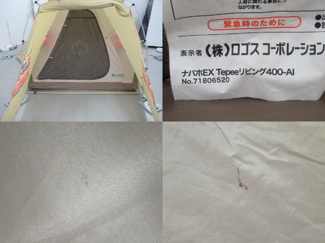 LOGOS（ロゴス）  ナバホEX Tepeeリビング400-AI セット