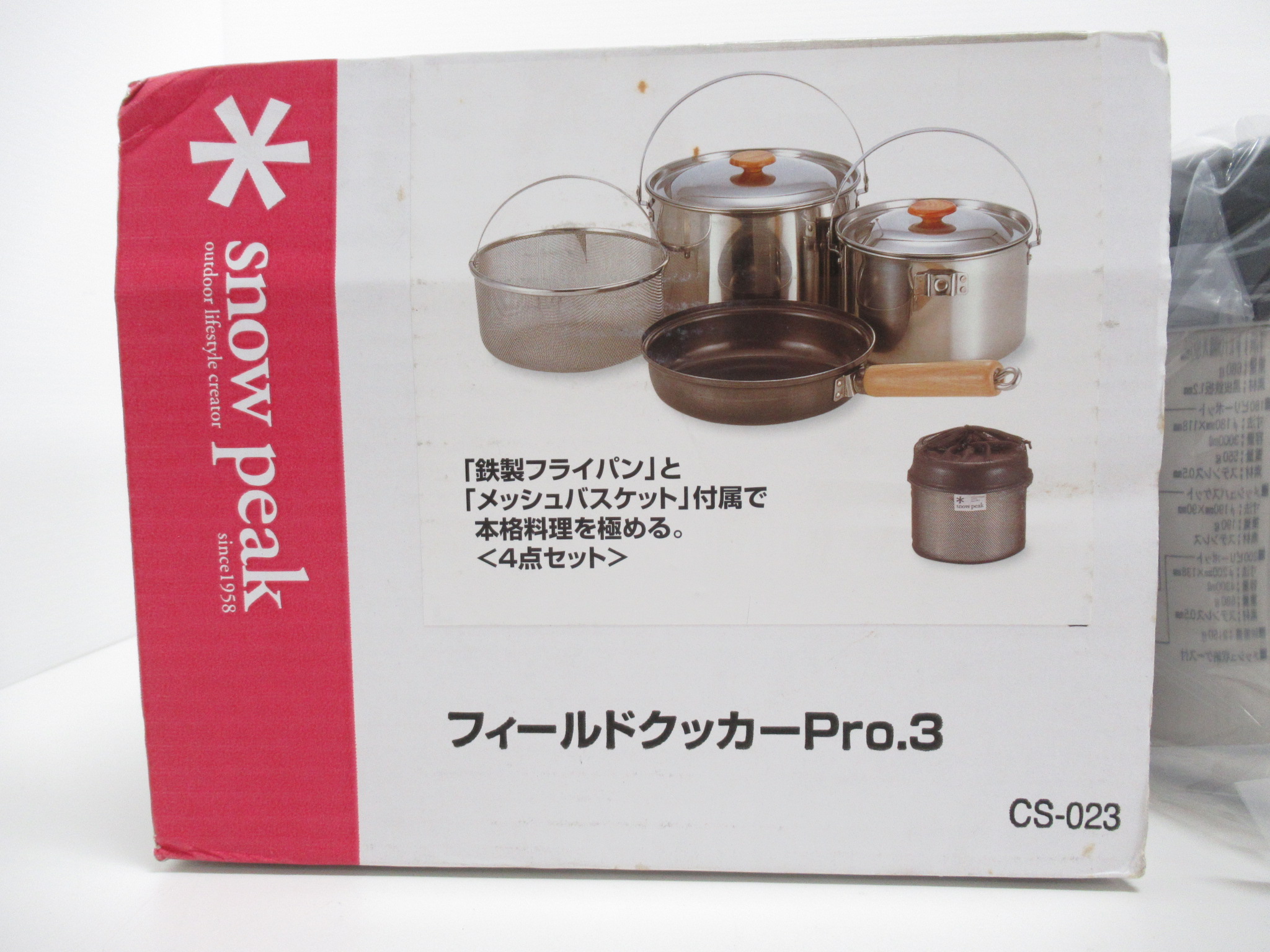 Snow Peak(スノーピーク) フィールドクッカー Pro.3