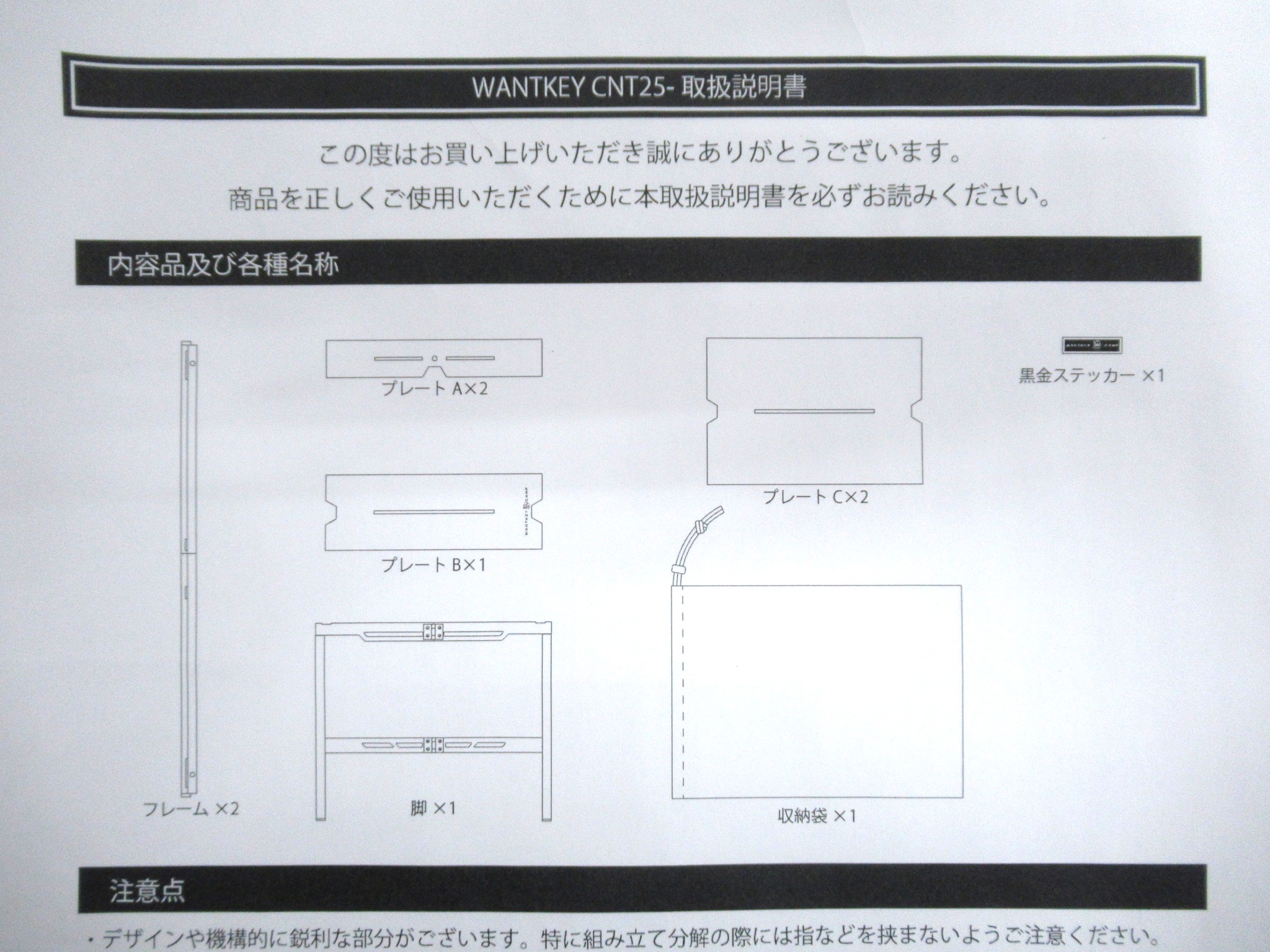 その他ブランド  WANTKEY CAMP CNT25