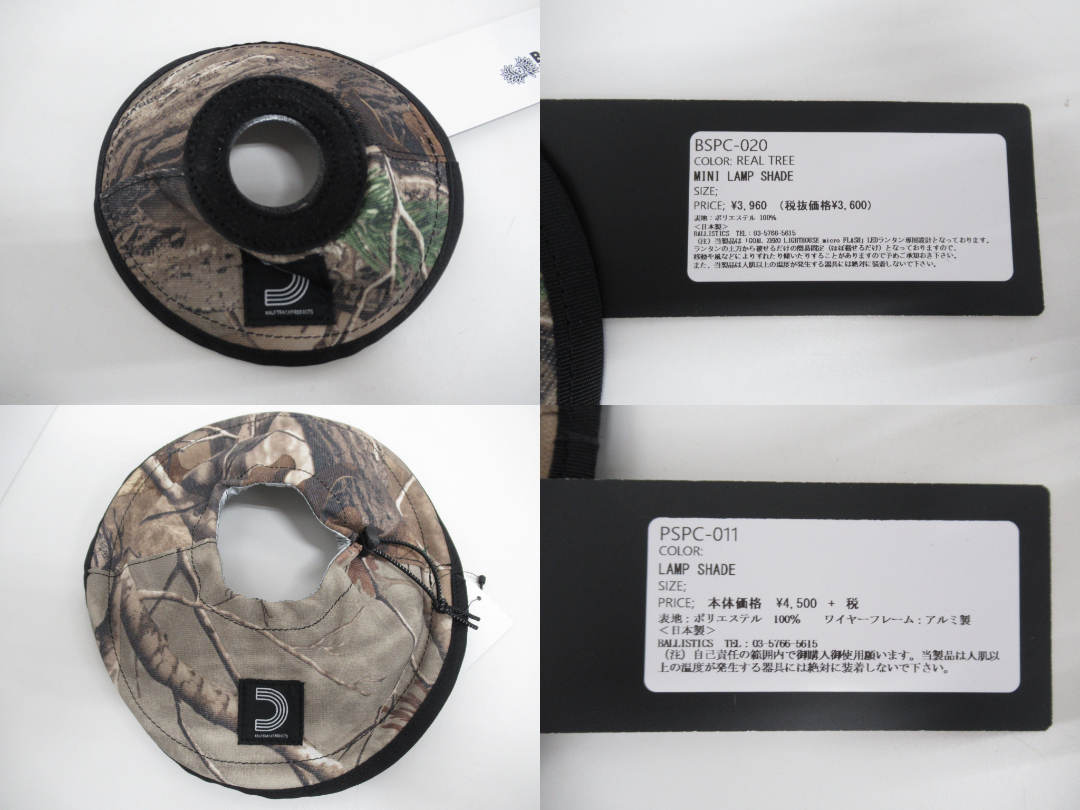 BALLISTICS(バリスティクス) リアルツリー3点セット