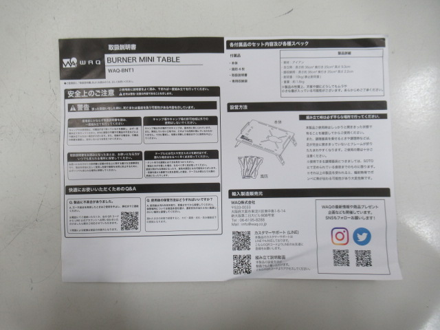 WAQ（ワック）  バーナーミニテーブル