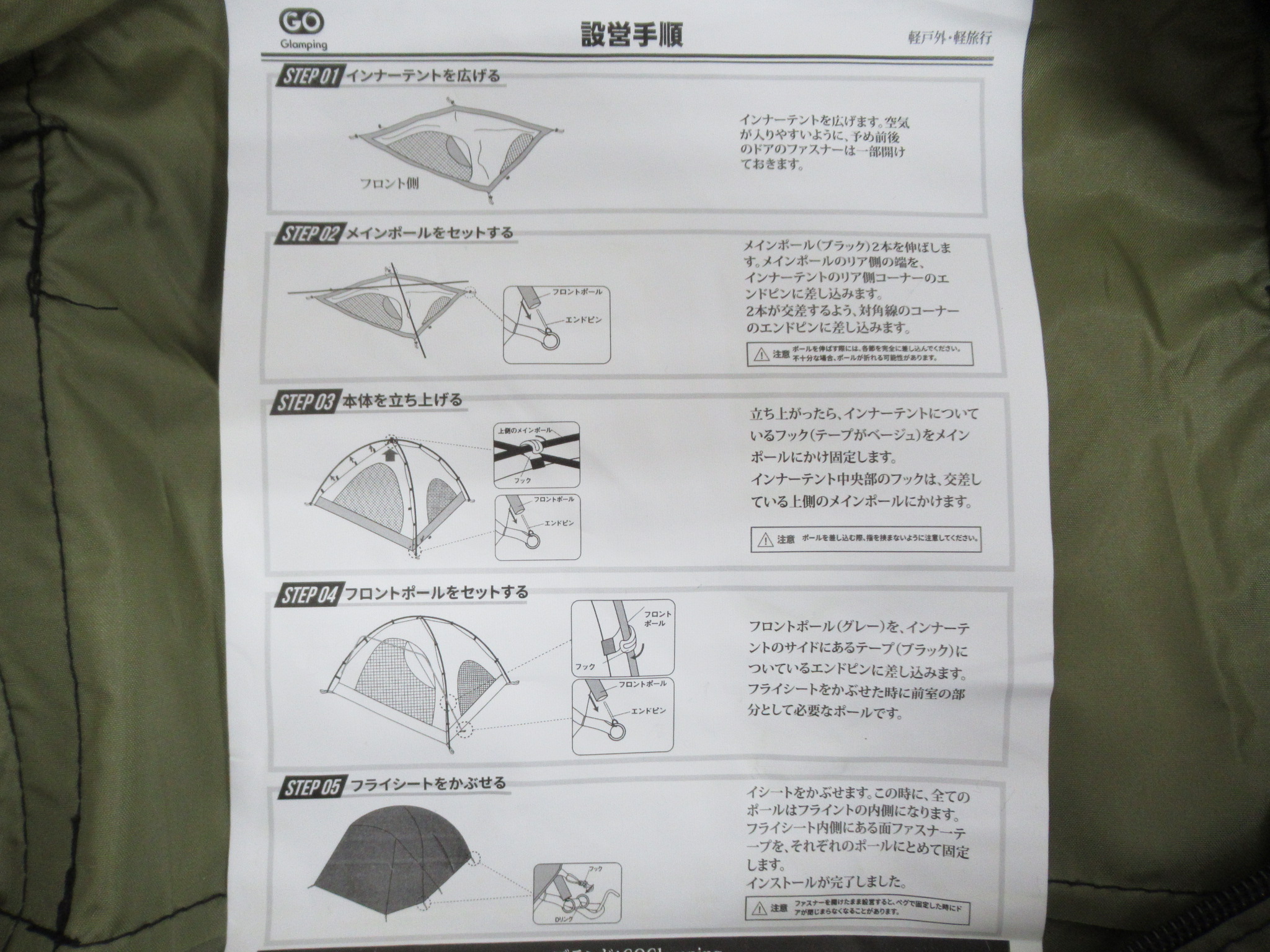 その他ブランド  GOGlamping ツーリングドームテント
