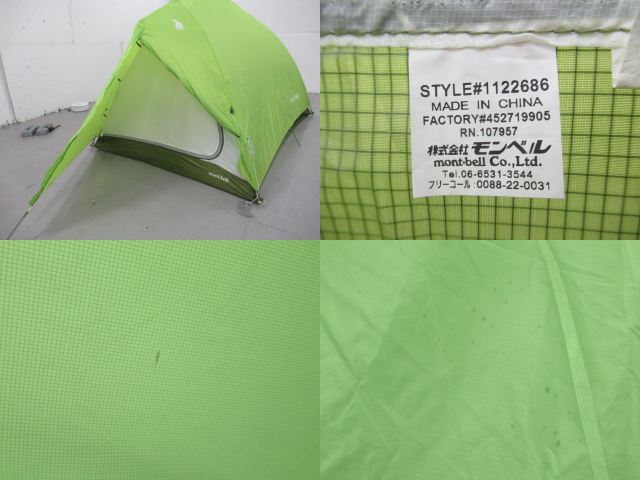 mont-bell(モンベル) ムーンライトテント2 グランドシートセット