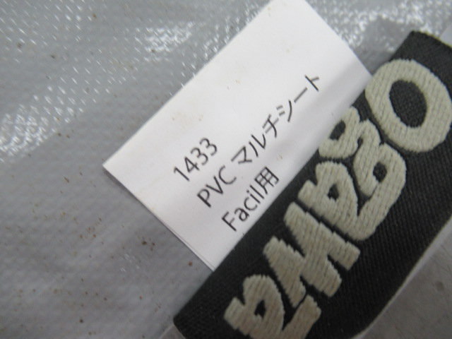 ogawa（小川・キャンパルジャパン）  ファシル用 グランドマット・PVCマルチシート セット