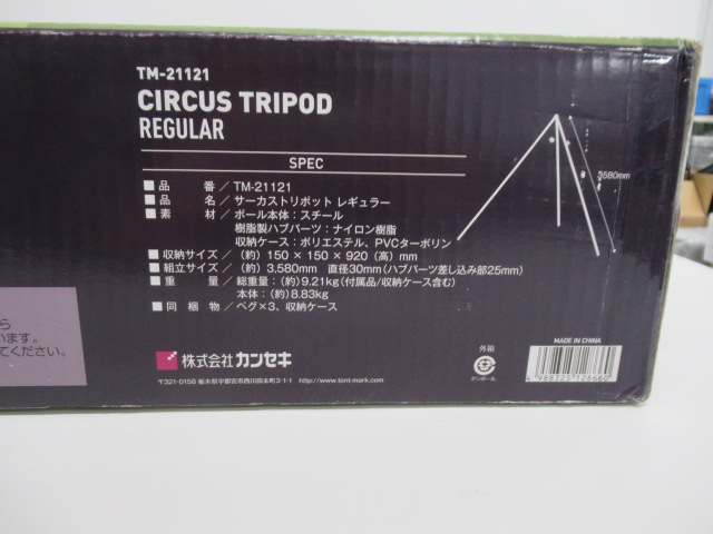 tent-Mark DESIGNS(テンマクデザイン) サーカストリポット レギュラー