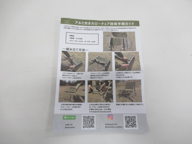 FUTURE FOX（フューチャーフォックス）  アルミ焚き火ローチェア オリーブ