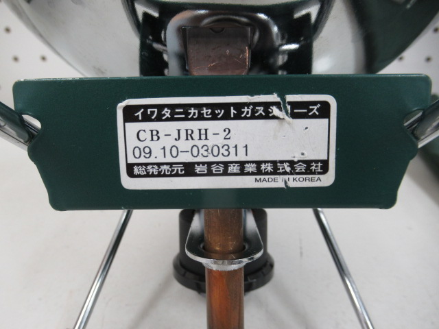 IWATANI（イワタニ）  ジュニアヒーター カセットヒーター CB-JRH-2