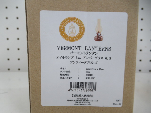 その他ブランド  バーモントランタン オイルランプ ミニ アンバーグラス6.5