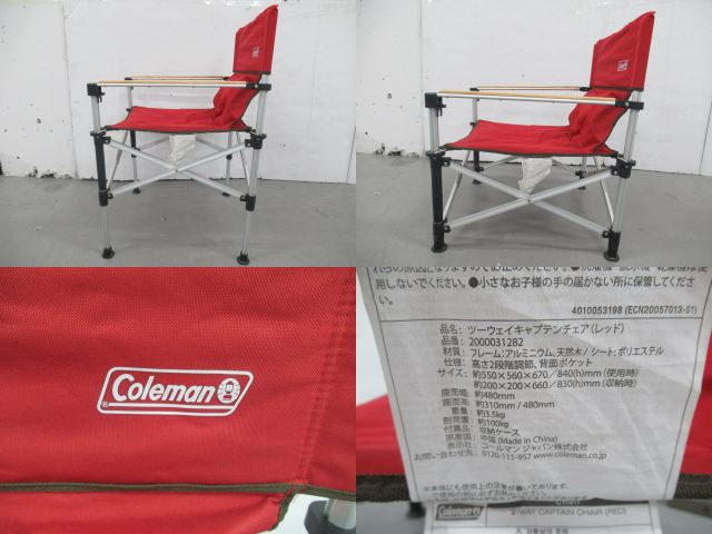 Coleman(コールマン) ツーウェイキャプテンチェア