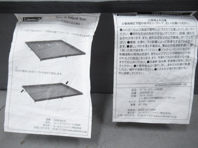 Coleman（コールマン）  リビングフロアシート/300W