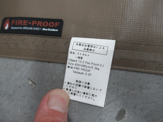 その他ブランド  Macoutdoor  ウトガルド13.2用グランドシート