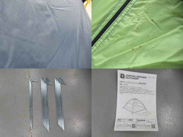DOPPELGANGER OUTDOOR（ドッペルギャンガー）  2WAYワンタッチテント T3-34