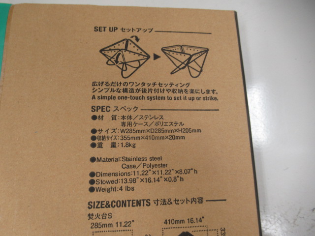 Snow Peak（スノーピーク）  焚火台S