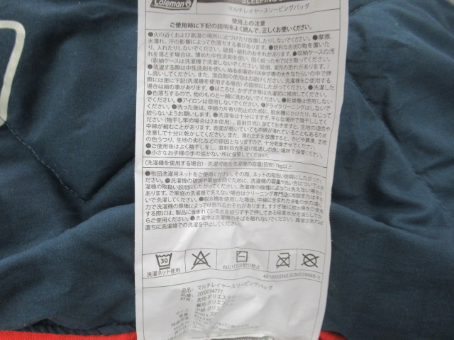 Coleman（コールマン）  マルチレイヤースリーピングバッグ (1)