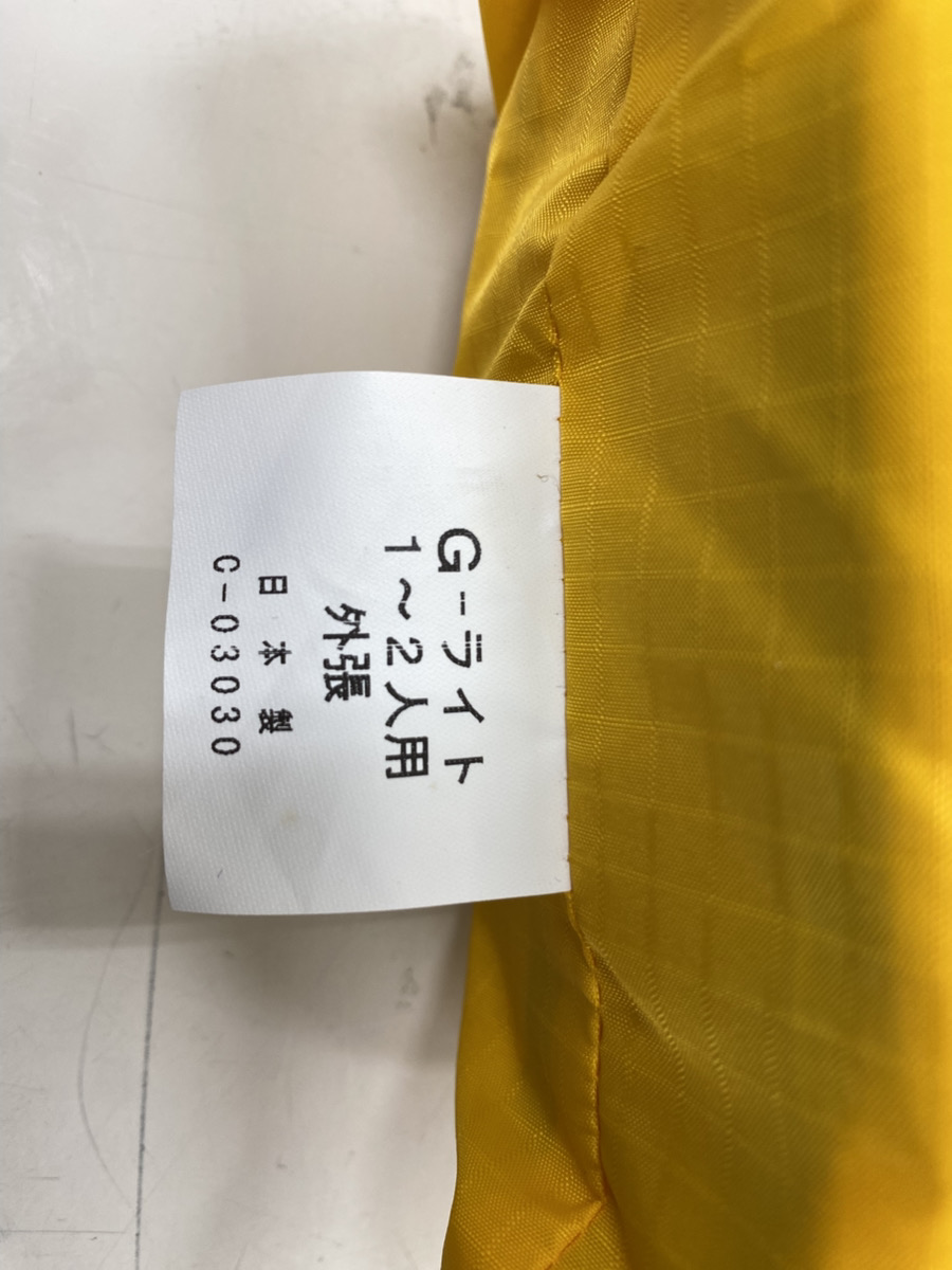 PAINE（パイネ）  G-LIGHT 1-2人用外張り