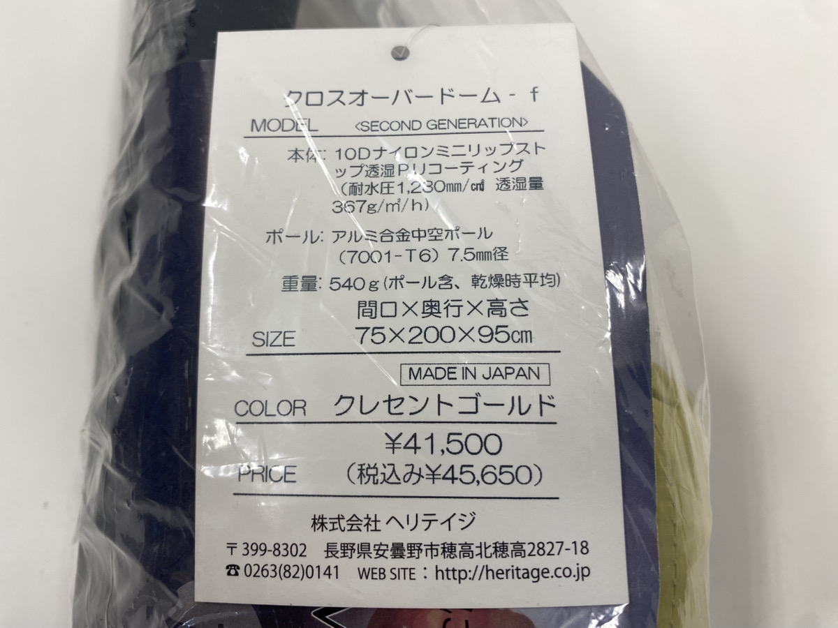 HERITAGE（ヘリテイジ）  クロスオーバードーム f