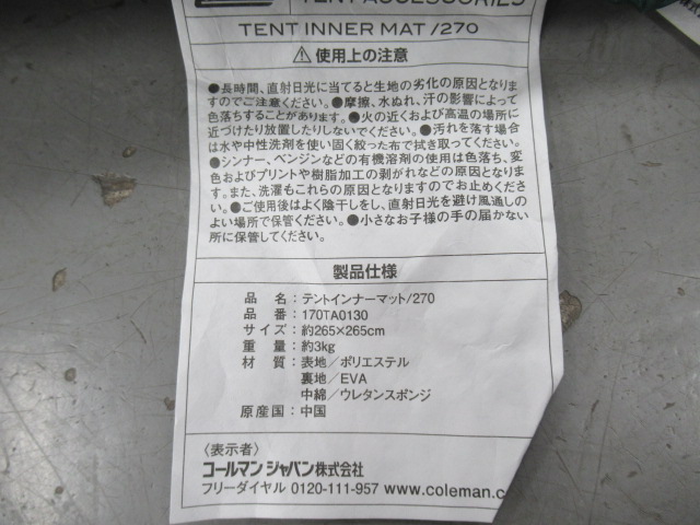 Coleman(コールマン) テントインナーマット /270