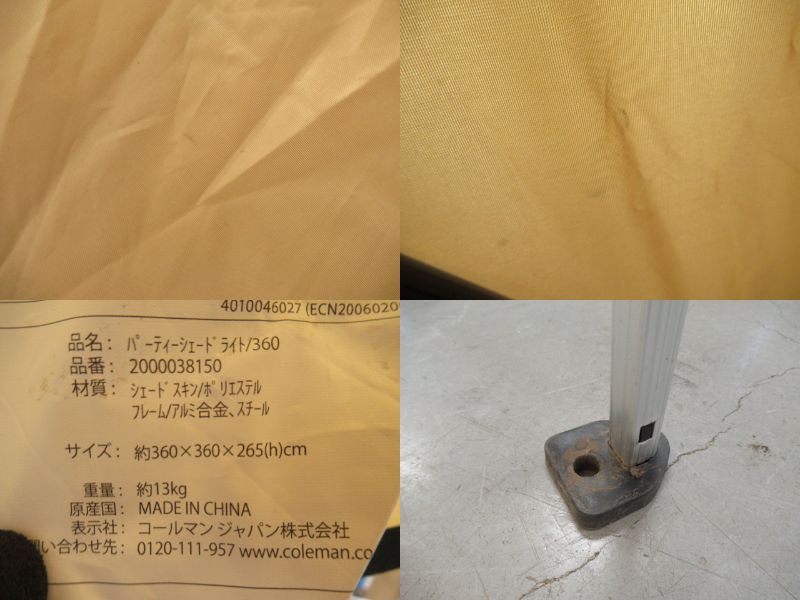 Coleman（コールマン）  パーティーシェードライト/360 サイドウォールセット