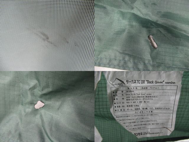 tent-Mark DESIGNS（テンマクデザイン）  サーカスTC DX ダックグリーン 前幕セット
