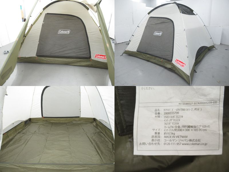 Coleman（コールマン）  タフワイドドームIV/300 ヘキサタープ/MDXセット