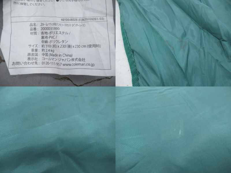 Coleman（コールマン）  2ルームハウス用 テントシートセット インナーマット