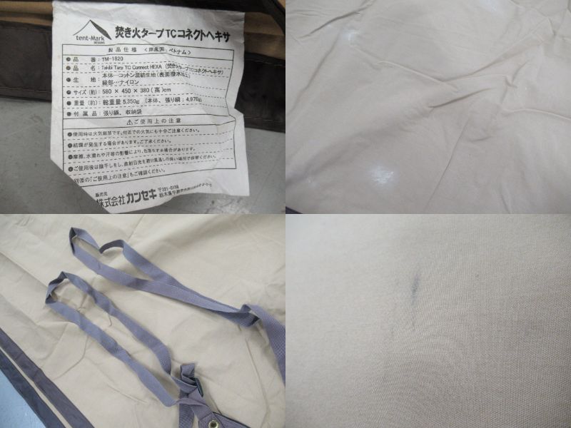 tent-Mark DESIGNS(テンマクデザイン) 焚火 タープ TC コネクト ヘキサ
