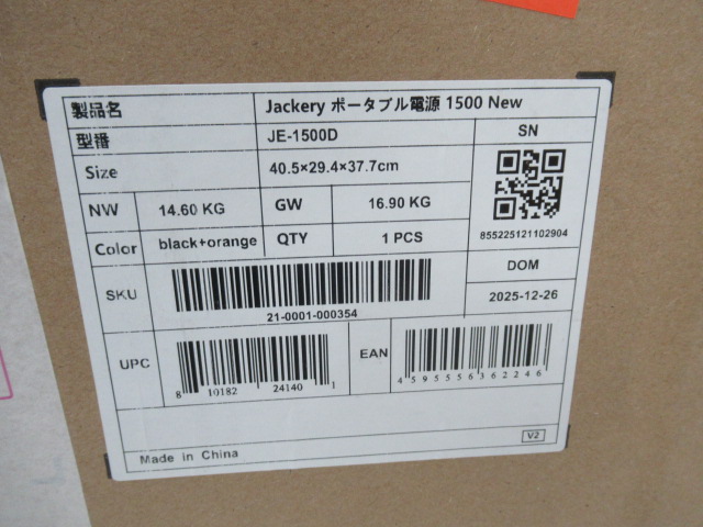 その他ブランド  Jackery ポータブル電源 セット