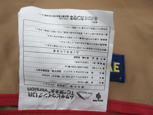 tent-Mark DESIGNS（テンマクデザイン）  ムササビウィング13ft. TC 焚き火バージョン