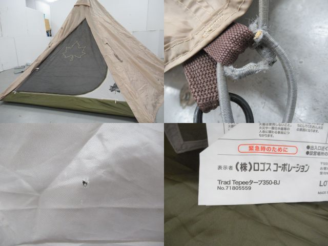 LOGOS（ロゴス）  Tradcanvas Tepee＆タープ350-BJ