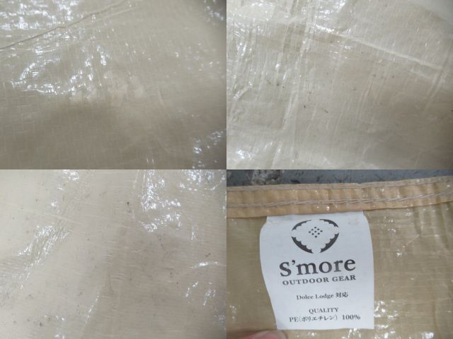 S'more(スモア) ドルチェロッジ用グランドシート