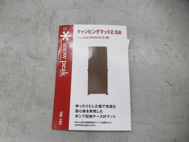 Snow Peak（スノーピーク）  キャンピングマット2.5w セット