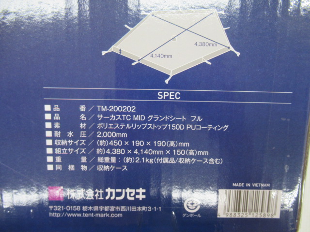 tent-Mark DESIGNS(テンマクデザイン) 未使用 サーカスTC MID グラウンドシート フル