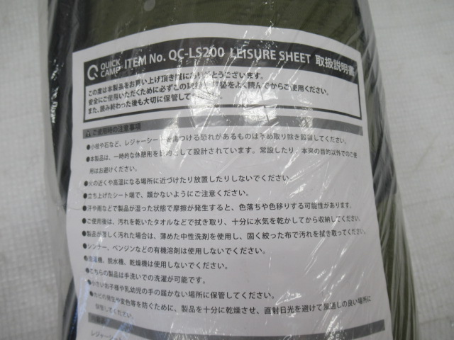 QUICKCAMP(クイックキャンプ) レジャーシート QC-LS200 カーキ クイックキャンプ