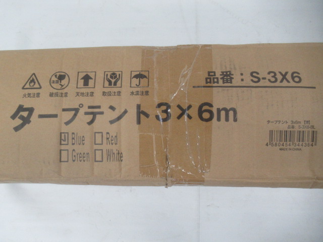 その他ブランド イージータープテント 3m×6m 大型 S-3X6 ブルー
