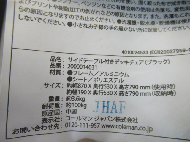 Coleman（コールマン）  サイドテーブル付きデッキチェア ブラック 2脚セット