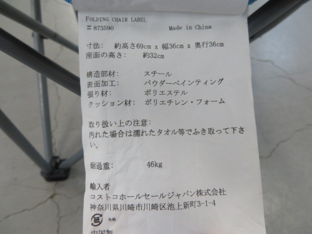 ノーブランド  バズライトイヤー折りたたみチェア