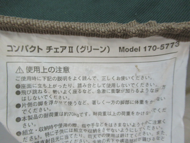 Coleman(コールマン) コンパクトクッションチェア セット