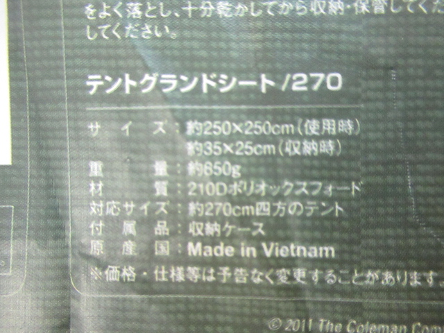 Coleman（コールマン）  BCクロスドーム270 セット
