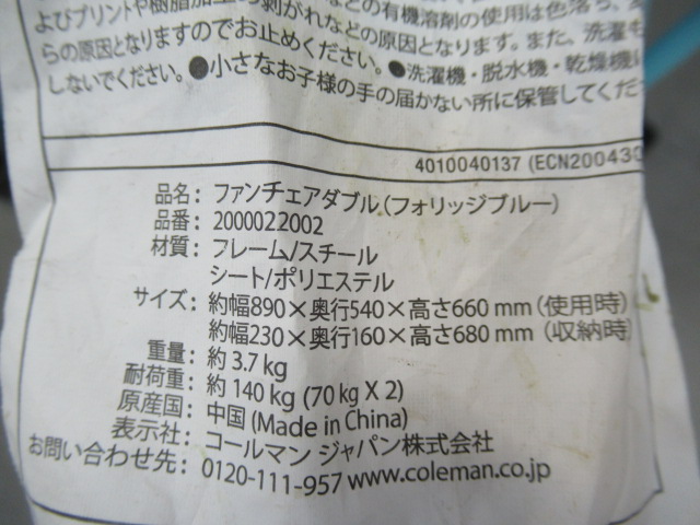 Coleman（コールマン）  ファンチェアダブル