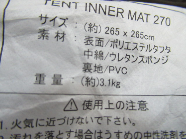 その他ブランド  ビジョンピークス テントインナーマット 270