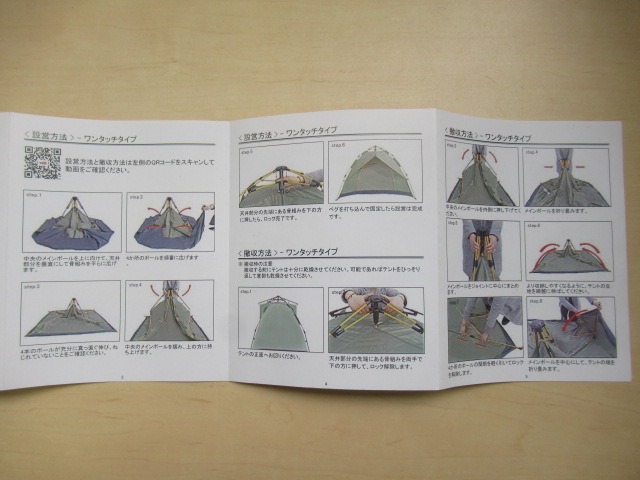 その他ブランド  TOOGE ワンタッチテント