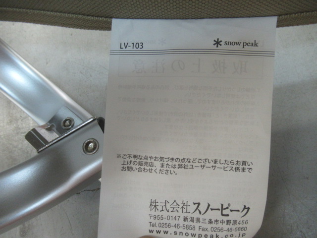 Snow Peak（スノーピーク）  ローチェア オットマン カーキ