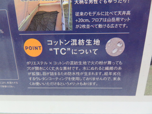 tent-Mark DESIGNS（テンマクデザイン）  パンダTC+ポールセット