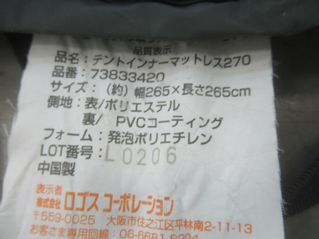 Coleman（コールマン）  BCワイドドームプラス 270
