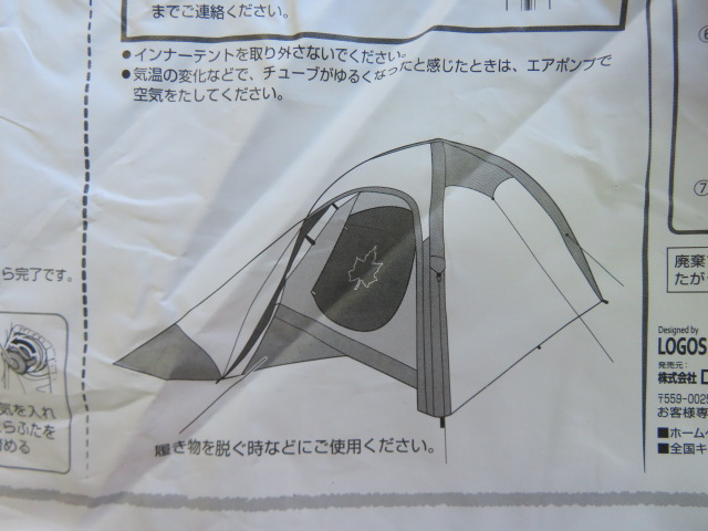 LOGOS（ロゴス）  エアマジックドーム M-AH