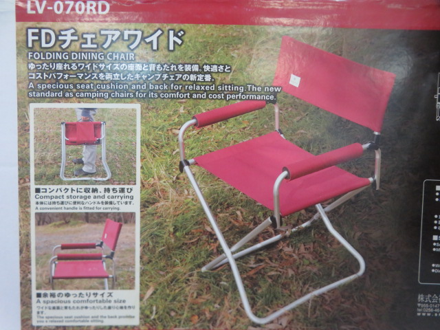 Snow Peak（スノーピーク）  FDチェアワイド RD LV-070RD (1)